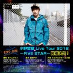 Kensho Ono Instagram - チケット発売中です！ 遊びに来てねー！！ 一緒に盛り上がりましょう😎✨✨✨ 『Live Tour 2018 〜FIVE STAR〜』チケット一般発売中！ 　8月 4日（土）17:00開演　＠ボトムライン 　8月12日（日）17:00開演　＠豊洲PIT 　8月26日（日）17:00開演　＠メルパルクホール大阪 プレイガイドなどチケット詳細は→https://www.lantis.jp/artist/onokensho/news_1528772400.html