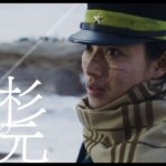 Kento Yamazaki Instagram - 映画『ゴールデンカムイ』予告 #PR #杉元佐一 #ゴールデンカムイ