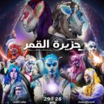 Khalifa Al Bahri Instagram - حيااكم الله لحضور مسرحية الطفل والعائلة #مسرحية_جزيرة_القمر ‎ ☄️ رحلة الى الخيال ☄️ على مسرح مركز الفجيرة الإبداعي 📍 تاريخ العرض: 29/28 يوليو 📅 وقت العرض الساعه 07:30 🕗 * تأليف: الشيخة سارة بنت محمد بن ماجد القاسمي * إخراج: عبدالله الحريبي * موسيقى تصويريه والحان و توزيع : الموس ‏@moss.music1 * كلمات الاغاني: الشيخة سارة بنت محمد بن ماجد القاسمي * تصميم وتنفيذ الديكور: عبدالرحمن الكاس @abdulrahman_alkas * تصميم وتنفيذ الإضاءة: وليد التميمي @wba_89 * تصوير وتصميم الاعلانات: محمد الحميد ‏@rhmxp * مساعد المخرج : ماجد الصوري @majedalsoori * تصميم الأزياء: ميلانه رسول * مكياج: بسمة مبارك @bassma_makeup_artist * تنفيذ الصوت : علي فضل @3loooooys * إشراف فني : عمر الملا @omaralmulla_91 * إشراف عام : عادل الجوهري •••••••••••• * بطولة : عبدالله الحريبي @adalhrebe خليفة البحري @khalifaalbhri محمد عبدو @7mood.abdo خالد المرزوقي @khaled_almrzooqi عبدالله انور @3bdullahanwar عهود الجسمي @ohood_jasmi محمد جاسم @7amo0od_rak2 جودي @joudy_yassin_ منار @manar.murad21 محمد البلوشي @h.x.7_7 •Play presentations: @tkfn.ae @alhruaibi.group @uaemcy * تفاصيل الحجز : •الحجز في مكان العرض •عن طريق الواتساب •والتحويل البنكي للحجز والاستفسار: 00971523399333 احجزوو بسسرعه 😍🎭 Fujairah