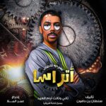 Khalifa Al Bahri Instagram - متحمسين نشوفكم منو حجز يخبرنا نشوفكم ثاني وثالث العيد وعيدكم مبارك🔥🔥🔥😍 #مسرحية_اتراسا 🎭