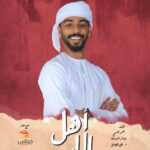 Khalifa Al Bahri Instagram - معكم في رمضان مسلسل أهل الدار على قناة سما دبي 🌙 @director707 #أهل_الدار #خليفة_البحري #سما_دبي