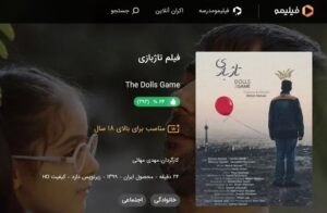 Khosrow Ahmadi Instagram - تاژبازی.
پخش در فیلیمو.