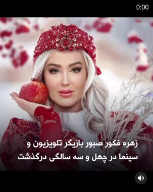 Khosrow Ahmadi Instagram - اخه این چه خبری بود اول روز.
روحت قرین رحمت الهی نازنین بانو.
