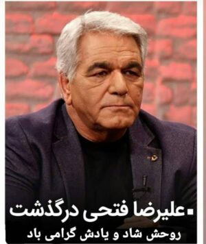 Khosrow Ahmadi Instagram - دوست قدیمی و با مرام  خداحافظ.
مرد نازنین و دوستداشتنی.
استاد عزیز روحت قرین رحمت الهی.