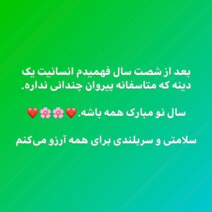 Khosrow Ahmadi Instagram - این پست امسال برای خودم به یادگار گذشتم که هیچوقت این عید رو یادم نره.