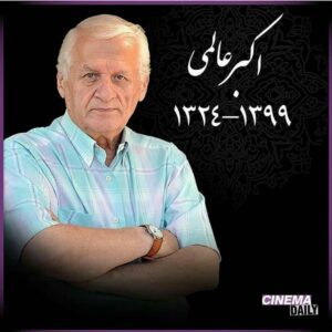 Khosrow Ahmadi Instagram - استاد اکبر عالمی نازنین درگذشت.
مرد دوستداشتی و با سواد به دیار باقی سفر کرد.
چقدر خاطرات خوب از شما بجا مونده.
روحت قرین رحمت الهی.