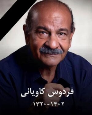 Khosrow Ahmadi Instagram - عزیز نازنین.آقا چقدر دوستداشتنی بودین شما.همیشه از شما یاد گرفتیم
اخلاق خوش شما برای همه ما درس بزرگی هست.روحتان قرین رحمت الهی.