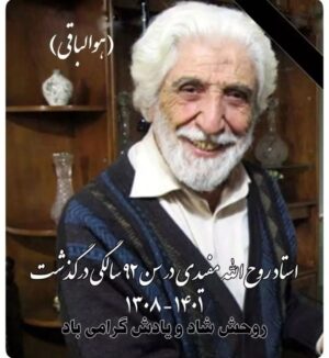 Khosrow Ahmadi Instagram - روحت قرین رحمت الهی.
چند تا کاری که در خدمت شما بودم
کلی آموختم.