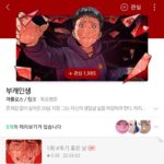Kim Carnby Instagram - 같은 작업실의 까를로스 형님의 신작 '부캐인생'이 오늘 런칭 했습니다! 뼈를 갈아넣으셔서 확실히 재밌습니다!