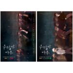 Kim Carnby Instagram - 우월한 하루 메인 포스터가 나왔네요.