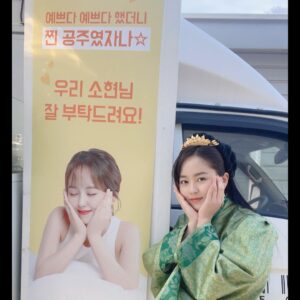 Kim So-hyun Instagram - 한율! 너무 감사해요🌱