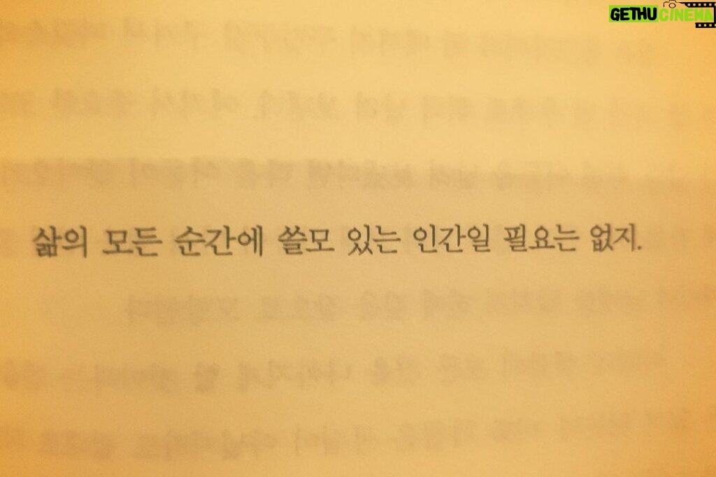 Kim Soy Instagram - 최근에 읽은 책들. 여러권 동시에 읽는 편인데 이 두 책의 조합이 의외로 좋았다. 마라탕 먹고 나와서 메론바 사먹는 느낌이었다.
