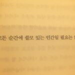 Kim Soy Instagram - 최근에 읽은 책들. 여러권 동시에 읽는 편인데 이 두 책의 조합이 의외로 좋았다. 마라탕 먹고 나와서 메론바 사먹는 느낌이었다.