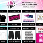 Konomi Suzuki Instagram - 「鈴木このみ Standing Live 2023 〜CALL & RESPONSE〜」 ライブグッズたち❤️‍🔥 初めてのボトムスも作りました！皆んなの全身包んじゃおう大作戦です✌️ ライブ後は重ねてインテリアとして飾れるラババンや、一枚でレイヤード風の鈴の木Tシャツ🌳 サルエルは少しぷっくりした文字が可愛いし、ライブロゴTは背中に秘密のメッセージ付きです🤫 私は身長１６３センチ、着用はLサイズだよ✨参考になれば🙆‍♀️ ▶︎https://www.rakuten.ne.jp/gold/geneless/feature/skm/skm-live.html 販売期間は7/2（日）まで⏰ 既に売り切れの商品もあるみたいで、有難う！ 当日ライブ会場にて追加販売も行いますが、他にも気になるものがあれば、ぜひお早めにゲットしてね〜🌟✨ ライブまであと2週間ほど！ #このみんオルスタ