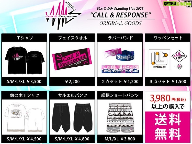 Konomi Suzuki Instagram - 「鈴木このみ Standing Live 2023 〜CALL & RESPONSE〜」 ライブグッズたち❤‍🔥 初めてのボトムスも作りました！皆んなの全身包んじゃおう大作戦です✌ ライブ後は重ねてインテリアとして飾れるラババンや、一枚でレイヤード風の鈴の木Tシャツ🌳 サルエルは少しぷっくりした文字が可愛いし、ライブロゴTは背中に秘密のメッセージ付きです🤫 私は身長１６３センチ、着用はLサイズだよ✨参考になれば🙆‍♀ ▶︎https://www.rakuten.ne.jp/gold/geneless/feature/skm/skm-live.html 販売期間は7/2（日）まで⏰ 既に売り切れの商品もあるみたいで、有難う！ 当日ライブ会場にて追加販売も行いますが、他にも気になるものがあれば、ぜひお早めにゲットしてね〜🌟✨ ライブまであと2週間ほど！ #このみんオルスタ