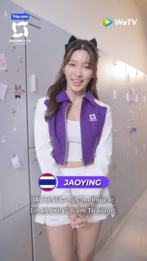 Krongkwan Nakornthap Instagram - Here I am, JAOYING!
If you want to know me more, don't forget to meet me in #CHUANGAsia.

Starting from February 3, 2024 
Every Saturday 9.30 PM GMT+7 On WeTV and one31 | Uncut Version 10.45 PM GMT+7

#CHUANGAsia2024

JAOYING มารายงานตัวแล้วค่ะ!
แต่ถ้าอยากรู้จักกันให้มากกว่านี้ล่ะก็ อย่าลืมมาพบกันในรายการ #CHUANGAsia นะคะ

เริ่มตอนแรก 3 กุมภาพันธ์ 2024 
ทุกวันเสาร์ เวลา 21.30 น.
ทาง WeTV และช่อง one31 
Uncut Version เวลา 22.45 น. ทาง WeTV

#chuangasia2024