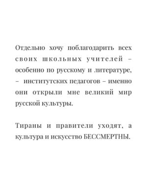 Lado Kvataniya Instagram - Премьера «Казни». ⠀ 
⠀ 
Долгое время я пытался сформулировать мысли, которые роились в моей голове, переплавалясь в тревогу. ⠀ 
⠀ 
Живя в России долгое время, я всё чаще сталкивался с бетонной стеной цензуры. Некоторые процессы походили на бег наперегонки по минному полю. Не спорю, что ограничения способствуют созданию более сложного нарратива. Но страх, который долгое время пытались взрастить в людях, давно пустил корни – и я, как дерево, стараюсь этого не замечать. ⠀ 
⠀ 
В декабре, когда очередной мой проект закрыли за месяц до начала съемок, я неделю просидел дома, пытаясь понять, как жить дальше, если у нас существует полный запрет на реальность. Сколько еще мне придется сражаться с цензурой, раковой опухолью разросшейся до невероятных размеров? ⠀ 
 ⠀ 
В России романтизирован образ опального художника, который создает свои творения из-под полы, сражается с мифической системой, будто она на самом деле стала музой. Лишив себя этого сопротивления, ты исчезнешь как творческая единица. Чтобы быть услышанными зрителем, нам все время приходится играть в судоку с государством. ⠀ 
⠀ 
Я совершенно не разделяю той повестки, которую сформулировала российская власть, поэтому в будущем считаю важным полностью отказаться от государственной финансовой поддержки своих фильмов. Я очень хочу снимать про уникальные события новой России, но сейчас это невозможно сделать по ряду очевидных причин, а снимать комедии и пропаганду - не буду. ⠀ 
⠀ 
Я – этнический грузин, воспитанный на великой русской культуре, хотя грузинского языка (пока) не знаю; моя мама – с Украины; уровень моего английского оставляет желать лучшего. Я не знаю, какое будущее меня ждет. Честно! ⠀ 
⠀ 
Понятно, что все мои слова ничтожны перед смертью, которая происходит сейчас, в данный момент. Пока я тут рефлексирую, упражняясь в сочинении сложного текста –, кто-то умирает. ⠀ 
⠀ 
Пауза. 
Ещё кто-то умер. ⠀ 
⠀ 
Продолжение в карусели.
