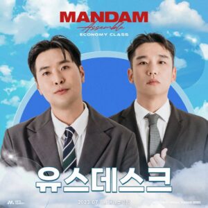 Lee Chang-ho Instagram - MANDAM
<Economy Class>

티켓오픈 (인터파크)
23.06.21 19:00