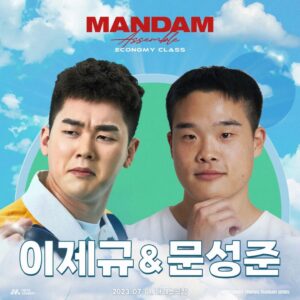 Lee Chang-ho Instagram - MANDAM
<Economy Class>

티켓오픈 (인터파크)
23.06.21 19:00