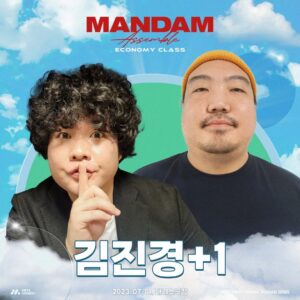 Lee Chang-ho Instagram - MANDAM
<Economy Class>

티켓오픈 (인터파크)
23.06.21 19:00