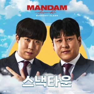 Lee Chang-ho Instagram - MANDAM
<Economy Class>

티켓오픈 (인터파크)
23.06.21 19:00
