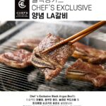 Lee Ji-hyun Instagram - 굿모닝요😁 설 선물 세트 오픈했어요🤗🤗🤗 먼저 LA갈비 소개해드릴게요~~ 일단 고기가요 블랙앵거스에요!!! 소 중의 최상위 고기!!!! 귀한 선물용으로 딱이죠~~~~ 구정선물로도 방학중에도 꼭 필요해요 아이들의 취향저격 입맛!!!!! 거기다 안전한 소로 만든 LA갈비!!!! 양념LA갈비는 소의 13개 갈비 중 📌가장 크고! 육질이 연한 6,7,8 번 갈비를 사용하여 두툼한 갈비에 특제 양념을 골고루 입혔어요 ✅JBS의 프리미엄 블랙앵거스 브랜드 ✅초이스등급 상위 30% 블랙엥거스 소고기만이 제공할 수 있는 품질 ✅6.7.8번 꽃갈비 부위만 사용하여 뼈가 3개인것이 특징 ✅두껍고 부드러운 원육에 짜지않고 맛있는 양념이 더한 LA갈비 기존 시판되는 양념LA갈비와는 비교하지 마세요~! 이상적인 마블링과 풍부한 풍미로 기대 이상의 맛을 보장합니다^^ ♦️당일배송이에요 ♦️구매는 프로필에 링크로 들어오세요 #설#구정#선물#LA갈비