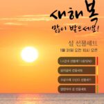 Lee Ji-hyun Instagram - 설 선물 고민 많으시죠~? 좋은선물 귀한선물 하고 싶은 마음은 다 같죠? 여러분의 고민을 덜어드릴게요🤗🤗🤗 스윗홈에서 귀한 선물 착한 가격 갓성비로 데려올거에요😁😁 수요일 오전 오픈해요~설 전에 받으실 수 있어요!!!!! 🚨한국무형문화유산 굴비 침장 명인 1호 강병욱의 노하우를 담은 건조시간을 거쳐 비린맛은 덜하고 담백한 맛은 깊어진 새싹보리굴비 🚨설탕을 1도 넣지 않은 부드럽고 건강한 우리간식 "수담수제 오란다" 🚨30년 전통을 이어온 내가족을 위한 건강한 먹거리 "말린아이 김" 1991년부터 30년여간 고객에게 고품질의 제품을 제공하기위해 최선을다하는 창우상회의 말린아이 김 🚨JBS의 프리미엄 블랙앵거스 브랜드 초이스등급 상위 30% 블랙엥거스 소고기만이 제공할 수 있는 품질의 LA갈비 많이 기대해주세요😁😁 #설#구정#선물