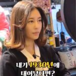 Lee Ji-hyun Instagram - 우와~제가 봐도 너무 예쁘게 만들어주네요 1930년 분위기 넘 좋아요👍👍👍😁😁😁😁