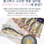 Lee Ji-hyun Instagram - 작년 추석때 저희 부모님이 제일 좋아하셨던 한국무형문화유산 명인 1호 강병욱의 손을 거쳐 명인만의 특허기술로 직접 한 마리 한 마리 정성스럽게 섭간(*섭간: 아가미에 천일염을 넣어 염장하는 서해안의 전통 염장 방식) 새싹보리굴비&찐굴비 우리 이왕 선물할거 좋은거 해드려야죠😁 새싹 보리굴비란? ⤷ 굴비의 고장 영광 법성포에서 3년간 간수를 뺀 국내산 천일염과 새싹보리분말로 섭간하여 반건조한 명품 굴비 짜지 않으며 비린 맛은 덜한 담백한 굴비의 참맛을 느끼실 수 있습니다. Check Point  인산염 無첨가, 글레이징 無 해산물의 신선도를 인위적으로 높이기 위해 방부제 역할을 하는 인산염을 첨가하지 않았습니다. 건강한 원료 그대로 글레이징을 하지 않은 정직한 굴비입니다.  HACCP 인증 시설에서 제조 위해요소 중점관리 시스템의 까다로운 인증 절차를 통과하여 청결함과 섬세함으로 준비했습니다. ➣ 새싹보리 반건조 굴비의 생산 과정 1. 여러 단계를 거쳐 깨끗하게 세척 2. 새싹보리 분말과 천일염을 조합 비린내는 제거하고 보다 깊은 풍미와 맛을 더하기 위해 새싹보리 분말과 국내산 천일염을 알맞은 비율로 조합해 침장 재료를 준비 3. 명인의 특허기술로 정성스럽게 섭간 한국무형문화유산 명인 1호 강병욱의 손을 거쳐 명인만의 특허기술로 직접 한 마리 한 마리 정성스럽게 섭간(*섭간: 아가미에 천일염을 넣어 염장하는 서해안의 전통 염장 방식) 4. 강병욱 명인만의 특별한 건조 시간 한국무형문화유산 굴비 침장 명인 1호 강병욱의 노하우를 담은 건조시간을 거쳐 비린맛은 덜하고 담백한 맛은 깊어진 새싹보리굴비가 탄생 5. 한 마리씩 개별 진공포장 후 급속 냉동 새싹보리 반건조 굴비 옵션 ① 새싹보리굴비 5미 선물세트 구성 :　250g 이상 × 5미, 선물박스, 보자기, 아이스팩, 보냉팩, 아이스박스 ② 새싹보리굴비 10미 선물세트 구성 : 250g 이상 × 10미, 선물박스, 보자시, 아이스팩, 보냉팩, 아이스박스 ♦️당일배송이에요 ♦️구매는 프로필에 링크로 들어오세요 #설#구정#선물#새싹보리굴비#찐굴비