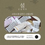 Lee Ji-hyun Instagram - 수요일 오전 오픈해요~당일 배송이라 안전하게 설 전에 받으실 수 있어요!!!!! 🚨한국무형문화유산 굴비 침장 명인 1호 강병욱의 노하우를 담은 건조시간을 거쳐 비린맛은 덜하고 담백한 맛은 깊어진 새싹보리굴비 🚨설탕을 1도 넣지 않은 부드럽고 건강한 우리간식 "수담수제 오란다" 🚨30년 전통을 이어온 내가족을 위한 건강한 먹거리 "말린아이 김" 1991년부터 30년여간 고객에게 고품질의 제품을 제공하기위해 최선을다하는 창우상회의 말린아이 김 🚨JBS의 프리미엄 블랙앵거스 브랜드 초이스등급 상위 30% 블랙엥거스 소고기만이 제공할 수 있는 품질의 LA갈비 내일 만나요~♡ #설#구정#선물