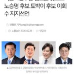 Lee Oi-soo Instagram - 대한민국 기레기들은 무책임하고 사명감도 없고 수치심조차도 없는 것이 분명합니다. 저는 매일 제 이름으로 기사를 검색하는 버릇이 있는데 최근 느닷없이 제 이름이 김포(을)의 출마자로 보도되어 깜짝 놀란 적이 있습니다. 하지만 직접 출마를 하다니요. 무슨 개 풀 뜯어 먹는 소린가 싶었습니다. 동명이인이 아닐까 하는 짐작도 해 보았습니다. 그런데 알고 보니 이회수라는 분을 이외수로 잘못 보도한 것이었습니다. 몇 군데의 언론사가 똑같은 실수를 저지른 것으로 보아 기사를 베꼈음이 분명합니다. 오자는 수정도 하지 않은 채로 방치되어 있습니다. 굳이 언론사를 밝히지는 않겠습니다. 흔해빠진 기레기 양성소려니 하겠습니다. 저는 김포(을)과 무관치는 않습니다. 오래 전부터 김포(을)의 출마자 박진영 후보를 적극 지지하고 있는 중이니까요. 그는 문재인 대통령 직속 국가 균형발전위원회 대변인으로 일한 적이 있습니다. 매우 유능한 인재지요. 노무현의 유업인 김포 한강신도시를 완성하고 문재인 정부의 개혁을 뒷받침할 수 있는, 무한역량의 소유자입니다. 분명히 말씀드리겠습니다. 저는 목에 칼이 들어와도 정치는 하지 않겠습니다. 차라리 칼을 맞겠습니다. 하지만 유능한 인재는 적극 지지하겠습니다. 대한민국이 조금이라도 맑고, 밝고, 건강해지기를 기대하겠습니다.