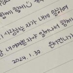 Lee Seo-yeon Instagram - 오늘의 장소는 연남동🍵 좋은 사람과 좋은 시간 보내니 시간이 참 빨리간다 느꼈다!! 오늘은 나를 위한 선물을 받았다! (편지까지..) 이제 그만 사야지 어제 다짐하구 구경만 하구 있었는데 은서 웅니가 사줬다.. 물론 밥도 얻어먹음…🫶🏻 나중에 가족들 데리구 또 오고싶을 정도로 맛났다! 2024.01.30 #연남동