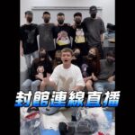 Liu Yu Kai Instagram - 只能說這次去會很瘋狂 (哪次不瘋狂) 😻😻 我們 5/27 21:00 又要去 #韓國ADLV封館直播囉 這次我們拿到好多年度最新款 還有超難買的漲價限量聯名款 最重要的重點是我們團隊爭取到超狂的價錢啦！ 來！有跟過我們封館的或期待這次的 來說你想說的話 #回饋5位啦 到時記得叫親朋好友通通進來看(拿紅筆做筆記