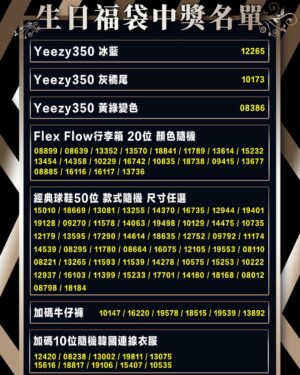 Liu Yu Kai Instagram - 來囉！最公平公正的名單在這喔 #恭喜你們 🎉
也非常謝謝大家的支持與喜歡！
我都有告知大家不管收到什麼都不會不開心再購買
我們當天活動的直播也都有保留
名單上的幸運者，請各位於三週內訊息我們領取喔
2023/01/16 前喔