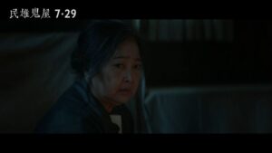 Liu Yu Kai Instagram - 以前光聽到民雄鬼屋四個字！就已經發麻了
現在還拍攝成電影【民雄鬼屋前導預告來囉】

晚雷響起・踏入禁地・你我皆脫不了關係
開始播放之前，三件事情請勿嘗試
❶ 勿標註膽小的朋友，避免友情決裂
❷ 勿在邊走路邊觀影，避免碰上不該碰的
❸ 勿將結尾暫停觀看，避免晚上睡不著

然後還選在鬼門開上映 …
請問到底要嚇死多少人！
民雄鬼屋 7/29 全台上映

#楊謹華 
#沛小嵐 #麥語彤 #劉韋辰 #夏靖庭 #宥凱
#亞洲最猛鬼屋 #民雄鬼屋 #729全台上映

@cheryllovel0ve 
@hsia5388 @wil_entertain @princess_tunggggg 
@minxiong_haunted_house