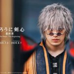 Mackenyu Instagram - Enishi Yukishiro 映画「るろうに剣心 最終章 The Final 」 監督：大友啓史 2020年7月3日（金）公開