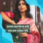 Madhurima Basak Instagram - যেকোন সাজই মনবাহারি সঙ্গে যখন নোয়ার শাড়ি! Featured here: @madhurimabasak9 wearing our Pure Cotton Benarasi #Noa #NoaCafe #NoaKolkata #TasteOfNoa #NoaCulture #Lifestyle #Boutique #CelebVideo #Saree #FestiveCollection #Madhurima #Benarasi #Diwali #Diwali23