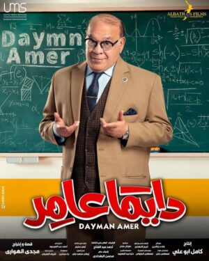 Magdy El Hawary Instagram - يسم الله توكلنا علي الله ✌🏽🤗 #دايماًعامر 
@dymn3amr 
@mostafashabaan 
@myrna_noureldin
@karimafifi1 
@lebleba_1 
@mohammedtharwatofficia1 
@ahmedshamy1 
@cynthiakhalifeh 
@samaa_ibrahem_official 
@salahabdallah 
@amrabdulgelil 
@nedalshafey1 
@rehamelshanawany 

#DaymanAmer 
#Ramadan2022 
@dymn3amr 

@mostafashabaan 
@myrna_noureldin
@karimafifi1 
@lebleba_1 
@mohammedtharwatofficia1 
@ahmedshamy1 
@cynthiakhalifeh 
@samaa_ibrahem_official 
@salahabdallah 
@amrabdulgelil 
@nedalshafey1 
@rehamelshanawany 

@manarhalem
@lamakutkut
@qamaralsbaay
@youssefwaelnour
@sherok_alsherif
@nourhanezzelden
@motalaat__
@ahmedhasanen
@hassan_ayman13
@omarsherifbadrofficial
@yaraelmlegyy
@youssefelasadi
@sam.adell
@ahmedanann

 @doniaabdelmaboud 
@halawany 
 📸 @Sherifamar1
@rana_hassanein Please @sherifamar1 

@#Mostafashabaan @albatrosproduction 
#DaymanAmerXRamadan

@magdyalhawary

#ايليت_الغلابة
