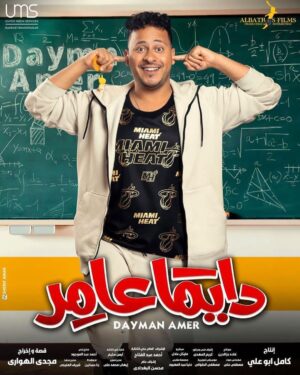Magdy El Hawary Instagram - يسم الله توكلنا علي الله ✌🏽🤗 #دايماًعامر 
@dymn3amr 
@mostafashabaan 
@myrna_noureldin
@karimafifi1 
@lebleba_1 
@mohammedtharwatofficia1 
@ahmedshamy1 
@cynthiakhalifeh 
@samaa_ibrahem_official 
@salahabdallah 
@amrabdulgelil 
@nedalshafey1 
@rehamelshanawany 

#DaymanAmer 
#Ramadan2022 
@dymn3amr 

@mostafashabaan 
@myrna_noureldin
@karimafifi1 
@lebleba_1 
@mohammedtharwatofficia1 
@ahmedshamy1 
@cynthiakhalifeh 
@samaa_ibrahem_official 
@salahabdallah 
@amrabdulgelil 
@nedalshafey1 
@rehamelshanawany 

@manarhalem
@lamakutkut
@qamaralsbaay
@youssefwaelnour
@sherok_alsherif
@nourhanezzelden
@motalaat__
@ahmedhasanen
@hassan_ayman13
@omarsherifbadrofficial
@yaraelmlegyy
@youssefelasadi
@sam.adell
@ahmedanann

 @doniaabdelmaboud 
@halawany 
 📸 @Sherifamar1
@rana_hassanein Please @sherifamar1 

@#Mostafashabaan @albatrosproduction 
#DaymanAmerXRamadan

@magdyalhawary

#ايليت_الغلابة