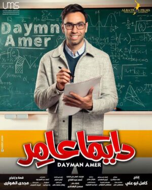 Magdy El Hawary Instagram - يسم الله توكلنا علي الله ✌🏽🤗 #دايماًعامر 
@dymn3amr 
@mostafashabaan 
@myrna_noureldin
@karimafifi1 
@lebleba_1 
@mohammedtharwatofficia1 
@ahmedshamy1 
@cynthiakhalifeh 
@samaa_ibrahem_official 
@salahabdallah 
@amrabdulgelil 
@nedalshafey1 
@rehamelshanawany 

#DaymanAmer 
#Ramadan2022 
@dymn3amr 

@mostafashabaan 
@myrna_noureldin
@karimafifi1 
@lebleba_1 
@mohammedtharwatofficia1 
@ahmedshamy1 
@cynthiakhalifeh 
@samaa_ibrahem_official 
@salahabdallah 
@amrabdulgelil 
@nedalshafey1 
@rehamelshanawany 

@manarhalem
@lamakutkut
@qamaralsbaay
@youssefwaelnour
@sherok_alsherif
@nourhanezzelden
@motalaat__
@ahmedhasanen
@hassan_ayman13
@omarsherifbadrofficial
@yaraelmlegyy
@youssefelasadi
@sam.adell
@ahmedanann

 @doniaabdelmaboud 
@halawany 
 📸 @Sherifamar1
@rana_hassanein Please @sherifamar1 

@#Mostafashabaan @albatrosproduction 
#DaymanAmerXRamadan

@magdyalhawary

#ايليت_الغلابة