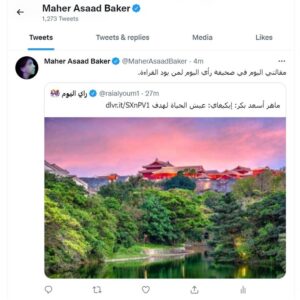 Maher Asaad Baker Thumbnail - 21 Likes - Top Liked Instagram Posts and Photos