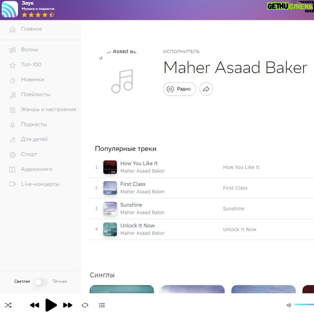 Maher Asaad Baker Instagram - Listen to my new tracks on Звук (Zvuk): https://zvuk.com/artist/211912599