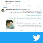 Maher Asaad Baker Instagram – مقالتي في صحيفة رأي اليوم, لمن يودّ القراءة:
”ماهر أسعد بكر: فصل الرياضة عن السياسة.. جدالات تظهر مع كأس العالم“

https://www.raialyoum.info/archives/1533539

#قطر2022 #كأس_العالم_قطر_2022 #كاس_العالم_FIFA #FIFAWorldCup