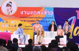 Manaswee Krittanookul Instagram - งานแถลงข่าว to be number idol 14 🧡🧡
แล้วเจอกันนะคะน้องน้อง พวกพี่จะตามไปหาน้องน้องในแต่ละภาคนะคะ 🧡🧡