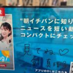 Mariko Dou Instagram - 今朝もアベモニをご覧下さった皆さま、ありがとうございます😊 けやき坂スタジオでは、今月27日までの夏祭り期間中、モニターが外向きになっていて、番組放送中、私たちのメッセージが表示されるようになっています❣️ アベモニは朝早いですが、サマステに遊びにくる前にスタジオ前を通る方がいらっしゃったら、是非モニターもチェックしてみて下さい♪ 今日も暑いですが、頑張りましょう❣️ #おはようございます #アベモニ #ありがとうございます #サマステ 期間中 #モニター に #メッセージ を書いてます #堂真理子 #テレビ朝日 #アナウンサー