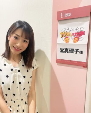 Mariko Dou Instagram - 明後日、11/1（水）よる11時15分〜放送の「かまいガチ」に出演します‼️
「ドキドキ同期ドライブ」ということで、芸歴19年目のかまいたちのお二人と同期の一人として、素敵なドライブ旅の企画に呼んでいただきましま🎵
かまいたちさんの他に一緒にドライブをしたのは、お二人と同期芸人のみなみかわさんと、結成19年目のゴールデンボンバー鬼龍院翔さん✨
皆さんとは全員初対面でしたが、学生時代に流行ったものの話や大好きだった曲の話をしながら、あっという間に打ち解けられました😊
久しぶりのバラエティ番組のロケは本当に楽しかったです♪
是非ご覧下さい🩷

「かまいガチ」
11月1日（水）よる11時15分〜

 #かまいガチ に出演します
 #かまいたち のお二人
 #みなみかわ さん
 #ゴールデンボンバー
 #鬼龍院翔 さん
 #堂真理子 #テレビ朝日 #アナウンサー