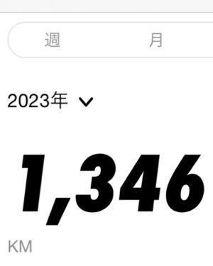 Mariko Dou Instagram - 本日、走り納めました🏃‍♀️
今年の走行距離は1,346km！自分のペースで続けることが出来ました😌
来年も健康に気を付けながら、続けられますように✨

今年もたくさんのコメントをいただき、ありがとございました❣️

皆さま、良いお年をお迎えください✨

 #大晦日
 #走り納め
 #ランニング
 #自分
 #ペース
 #堂真理子 #テレビ朝日 #アナウンサー
 #2023 年も
 #あともう少し
 #良いお年を お迎え下さい
 #来年もよろしくお願いします