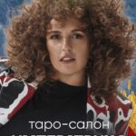 Mariya Shumakova Instagram - Встречайте новый выпуск Шоу таро-салон «Императрица»! У меня в гостях моя давняя любовь ♥️: актриса, красавица @anna_glaube Анна Глаубэ! Что не сериал, то Глаубэ! У Ани сейчас был парад громких премьер: Политех, нашумевший «Виновата сама», народные Букины. Поговорили, как полагается о любви и ревности, деньгах и славе и теперь вы точно узнает, как правильно ГлАубэ или ГлаубЭ🧚‍♂️!