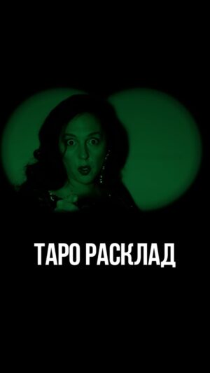 Mariya Shumakova Instagram - Вырываемся из плена Оливье в ритме диско!🪩

Ловите скорее прогноз ТАРО для каждого знака зодиака на Январь! 🎄

Кстати, ведическая астрология для всех знаков тоже уже на YouTube! 

Так что, вуаля все инструменты, чтобы подстелить соломку где надо и осознанно прожить январские вьюги!
⬇️⬇️⬇️⬇️⬇️⬇️

Ссылка в шапке профиля❤️❤️❤️