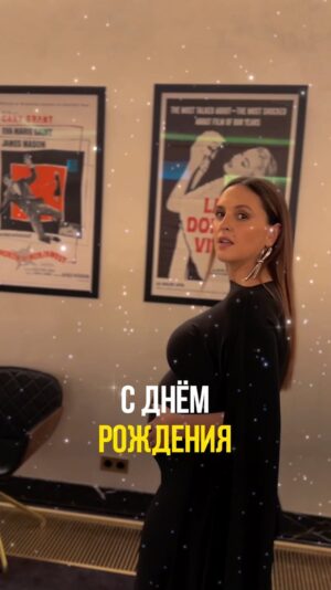 Mariya Shumakova Instagram - Ура! Принимаю поздравления🎉🎉🎉! Сегодня мне 35)))

Столько чувств, слов))) очень я люблю этот процесс, счастлива, что живу жизнь, есть возможность проявлять себя, любить и вообще просто на небо посмотреть долго и без причины))) ❤️очень интересно просыпаться с утра. Это главное) Короче, как в песне, я люблю тебя жизнь и «знаю», что это взаимно)))